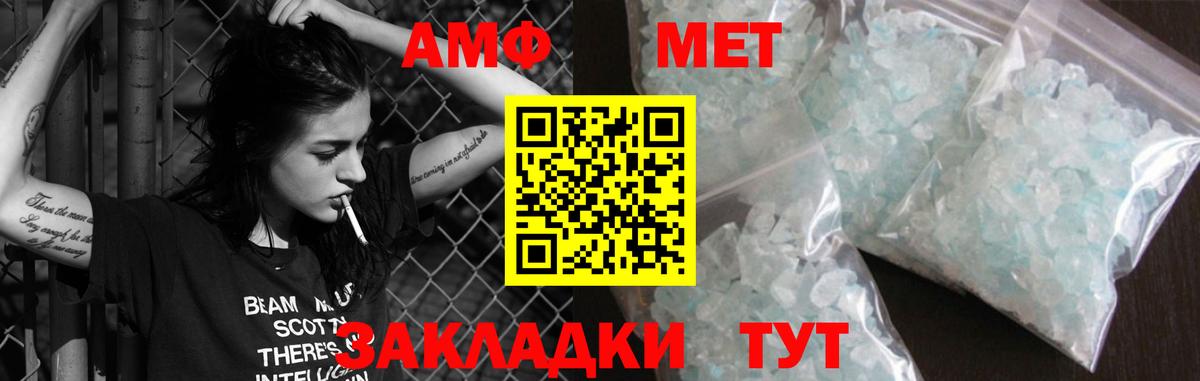 Чистополь  Амфетамин Розовый  Amphetamine  Вход с VPN 