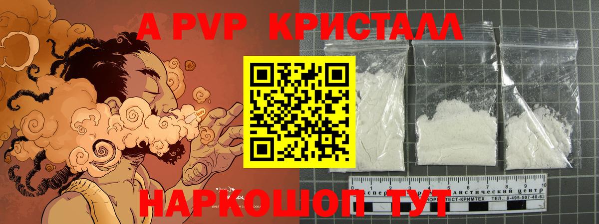 APVP  A PVP СК КРИС  Чистополь  А ПВП СК КРИС  Вход с VPN  APVP мука 
