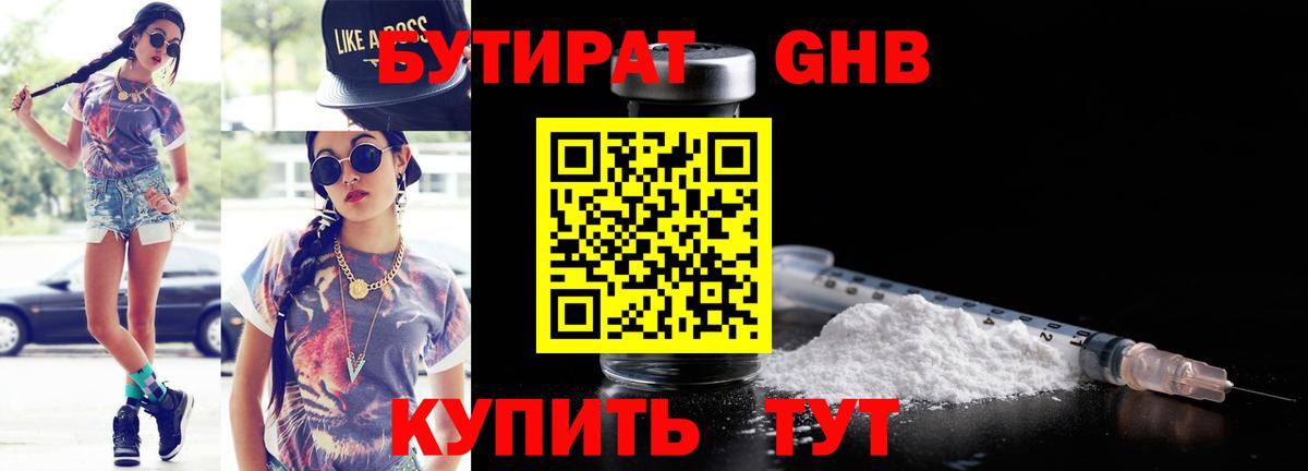 Чистополь  БУТИРАТ вода  Бутират  Вход с VPN 