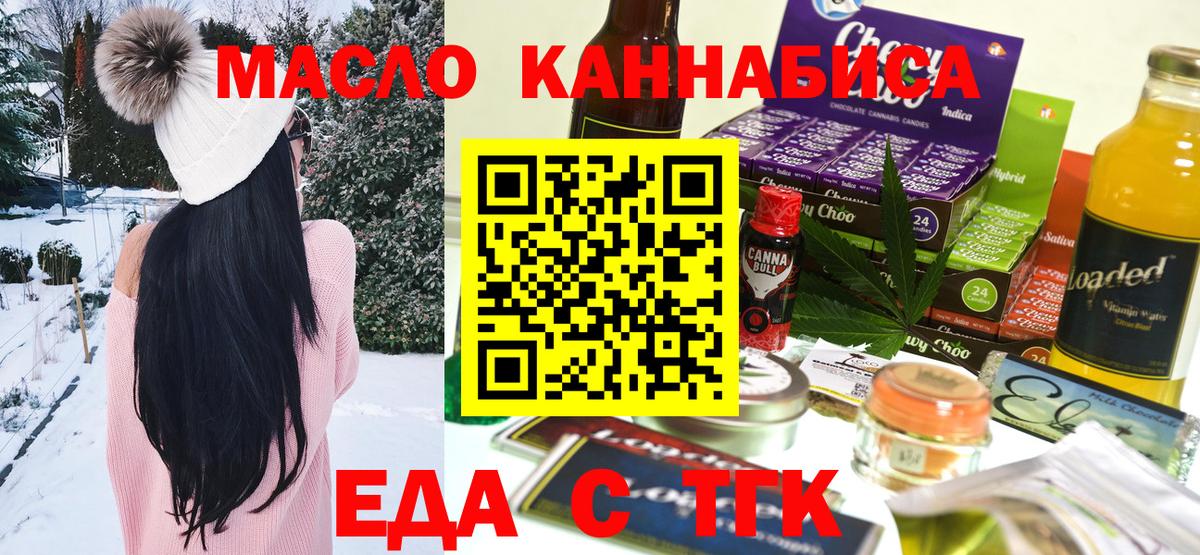 Чистополь  Canna-Cookies конопля  Вход с VPN 