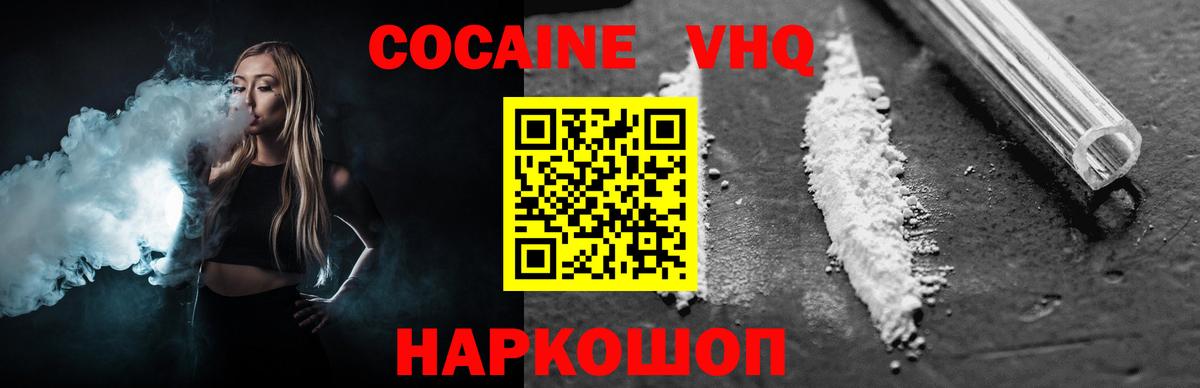 Cocaine 97% Чистополь