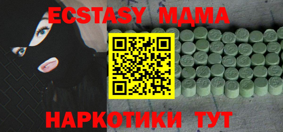ЭКСТАЗИ Дубай  Экстази 300 mg  Вход с VPN  Чистополь 