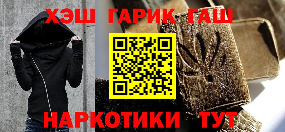 ГАШИШ VHQ  Вход с VPN  ГАШ  ГАШИШ Изолятор  Чистополь 