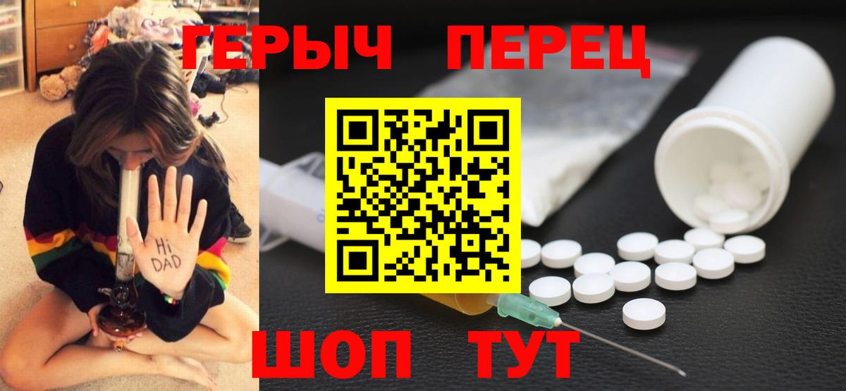 Чистополь  Героин гречка  Вход с VPN 