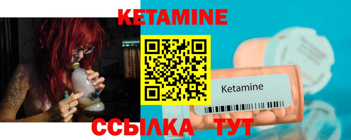Чистополь  Кетамин VHQ  Вход с VPN 
