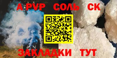 таблы Новокубанск