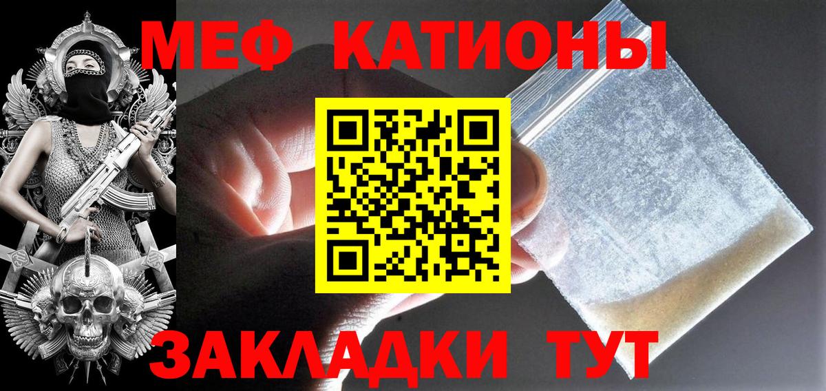 Меф  Вход с VPN  Чистополь  где купить наркоту  МЕФ мука 
