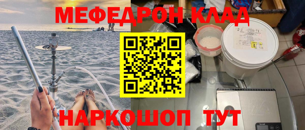 МЕФ мука Чистополь