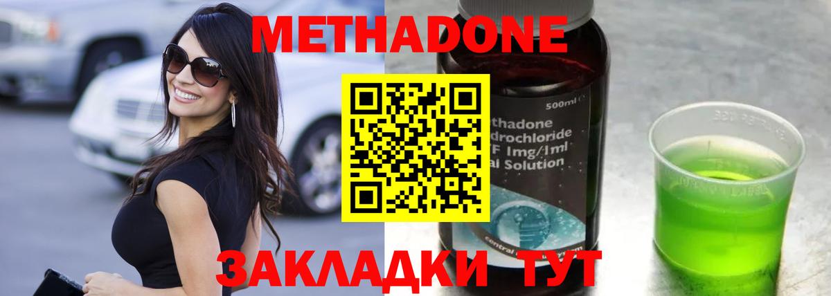ссылка на мегу сайт  МЕТАДОН methadone  Чистополь  Вход с VPN  МЕТАДОН белоснежный 