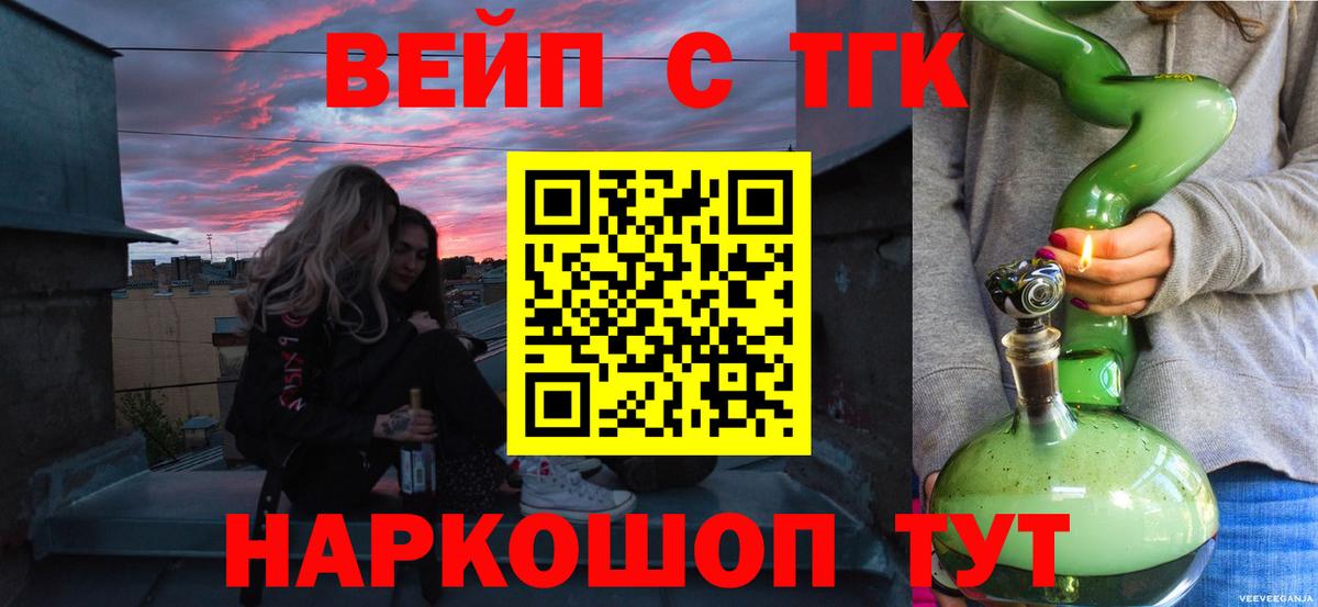 Дистиллят ТГК гашишное масло Чистополь
