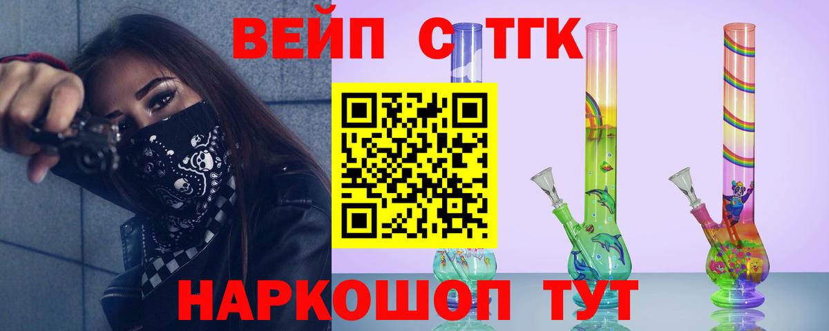 Дистиллят ТГК вейп с тгк  Вход с VPN  Чистополь 